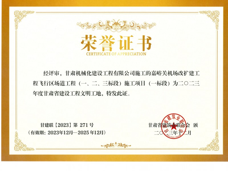 水穩(wěn)試驗(yàn)段啟航，助力項(xiàng)目建設(shè)
