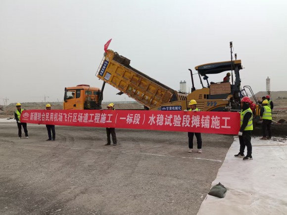水穩(wěn)試驗(yàn)段啟航，助力項(xiàng)目建設(shè)