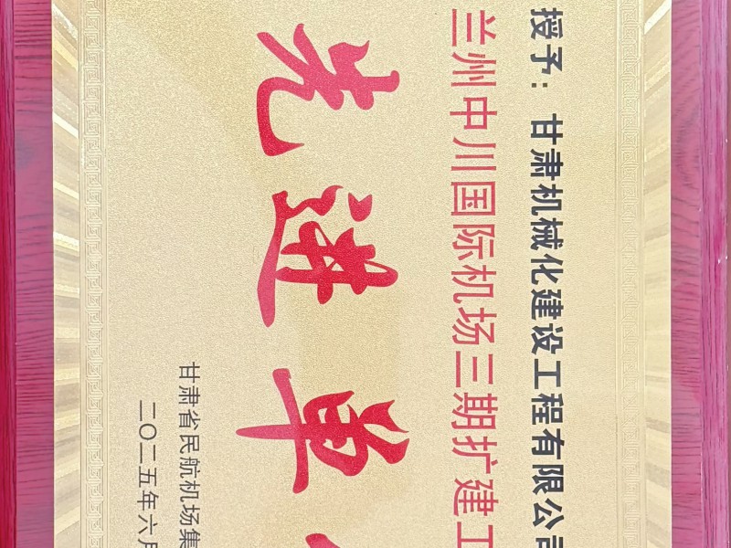 水穩(wěn)試驗(yàn)段啟航，助力項(xiàng)目建設(shè)
